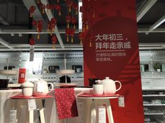 -宜家家居(西安未央商场店)