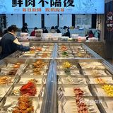 光谷赶紧冲！！室内自助烧烤🥓想吃啥拿啥，也太爽了呜呜呜