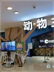 -未来动物城动物主题公园(大悦城店)