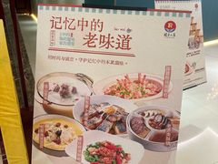 -胶东人家(奥体中心店)