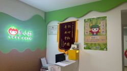 -番小茄小儿推拿(望京店)