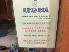 -上海市东方医院南院体检中心
