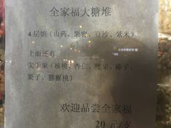 账单-二斗栗子(西湖道店)