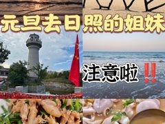 -渡海小渔村.老辈日照菜