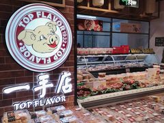 -超市发超市(学院路店)