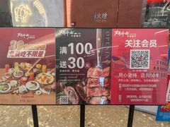 -斗牛士牛排餐厅(嘉里汇店)