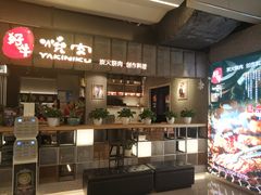 -好牛烧肉(世茂广场店)