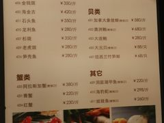 菜单-東海海鲜酒家(中信广场店)