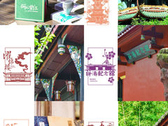 -望江楼公园