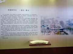 -老舍旧居