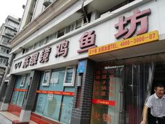 门面-陈眼镜火锅(总店)