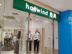 -hotwind热风(悠唐店)