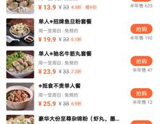 -其美潮州鱼旦粉世家(花城汇南区分店)