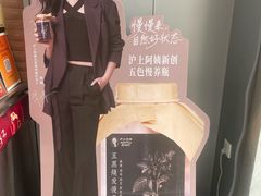 -沪上阿姨·精选茶饮(十一经路店)