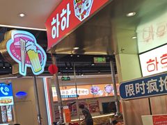 -哈哈碳都·牛肋条无限自助烤肉(台江万达店)