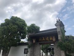 -健眺小海鲜(临海后山店)