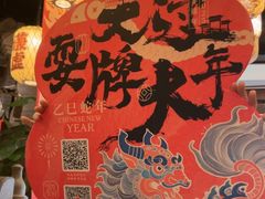 -南京大牌档(济南万象城店)