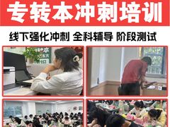 -新东方·考研·四六级·专转本(全民校区)