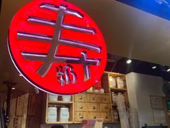 门面-寿奶茶·鲜奶与茶(合生汇购物中心店)