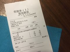 账单-G+KITCHEN(龙湖狮山天街店)