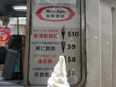 -富豪雪糕车流动点(尖沙咀店)