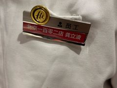 -海底捞火锅(宇飞大厦店)