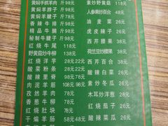 -清真·益鑫羊肉手抓馆(花园北街店)