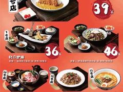 -yokocho上横町·日本食街(深业上城店)