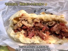 -清真拉妈卤味(回民街店)