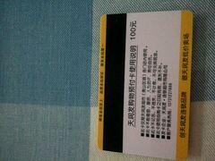 -天润发屯溪元一店(元一大观上河城店)