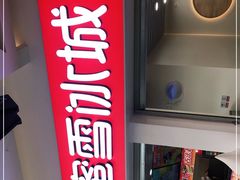 -蜜雪冰城(雄飞北尚广场店)