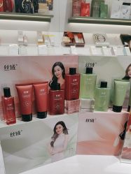 -丝域养发馆