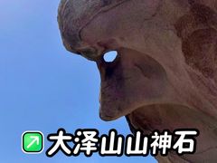 -大泽山风景名胜区