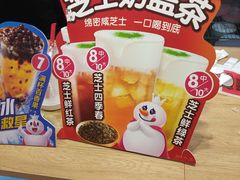 -蜜雪冰城(陆家嘴店)