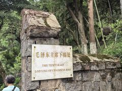 -莫干山风景区