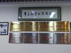 -牛马行牛肉饸饹铺(长春总店)