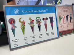 -CORNER CONE GELATO酷矿手作霜淇淋(南头古城店)