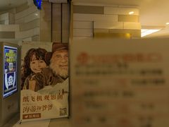 -万象影城(杭州万象城IMAX激光店)