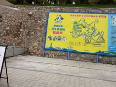 -青藏高原野生动物园