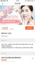 -MIDA蜜哒•科技逆龄美肤连锁