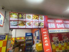 -小秋水饺(大成路总店)