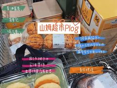 -山姆会员商店(邻瑞广场店)
