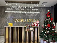 -王品牛排(杭州大厦店)