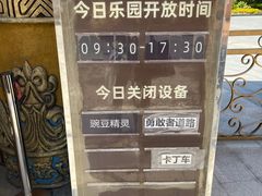 -安徒生童话乐园