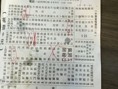 账单-新记美食(关闸店)