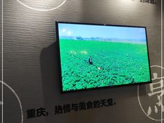 -渝是乎川渝小炒(新世界百货望京店)