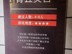 -Xcape异时刻密室逃脱真人NPC(新世界百货崇文店)