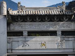 -梧桐山风景名胜区