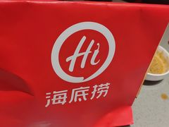 -海底捞火锅(泰安爱琴海店)
