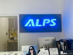 -ALPS阿尔卑斯眼镜(我格广场店)